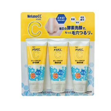 Melano CC 維他命C酵素深層清潔洗面乳(130公克X3入/卡)