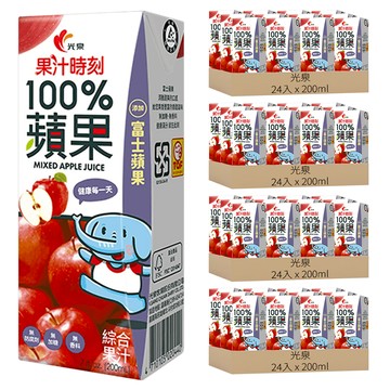光泉 果汁時刻100%蘋果綜合果汁  200ml  96入