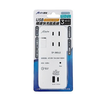 Mayka明家 USB PD+QC 20W急速快充延長線 2P 3插座 SP-380U2