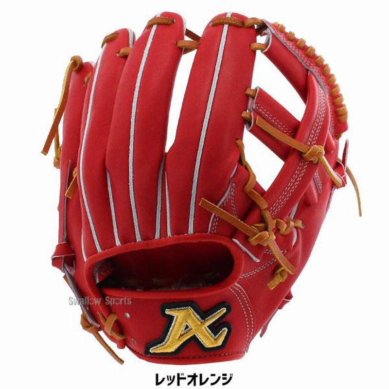 野球 ATOMS アトムズ 硬式用 グローブ 硬式グローブ 高校野球対応 