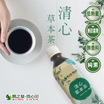 【潤之泉】東方保健系列 清心草本茶 480mlx24入/箱