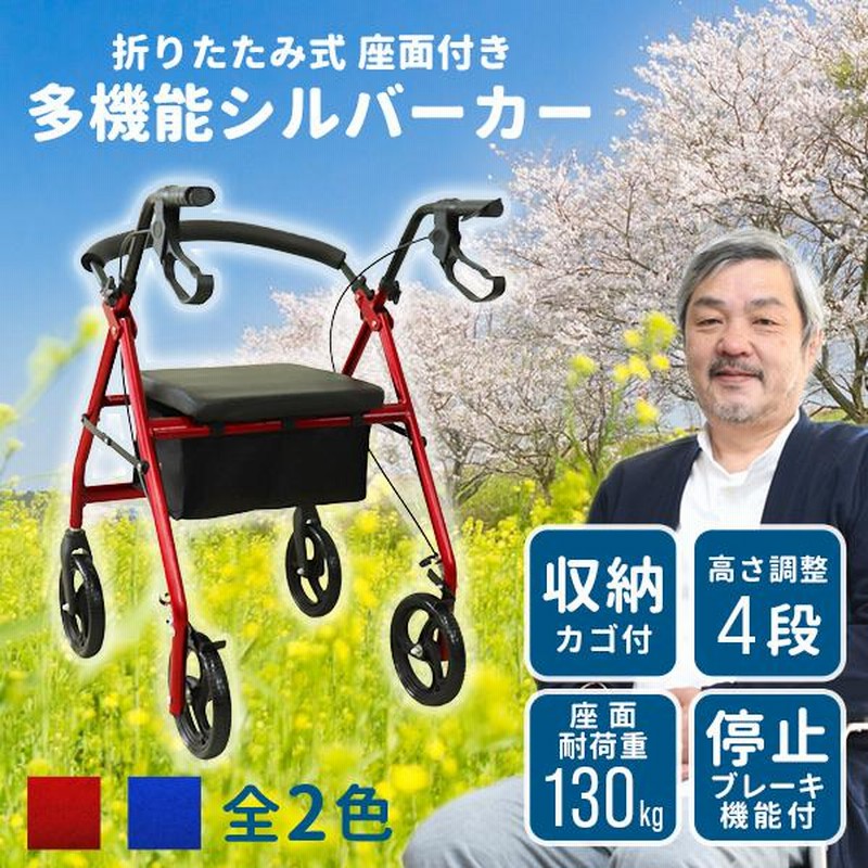 高額売筋】 手押し車 シルバーカー 歩行器 折り畳み式 ブラック