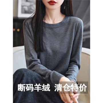 品牌高級感羊絨衫女士2024秋薄款長袖上衣羊毛針織打底衫毛衣秋衣