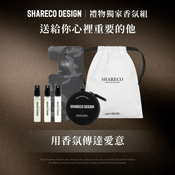 收禮者可自選香氣🎁快速出貨【 SHARECO官方現貨】獨家隨身香水香氛禮袋組｜多款可選｜朋友 七夕 情人節禮物.男生禮物.女生禮物.生日禮物.男生香氛.女生香氛.男友禮物.女友禮物
