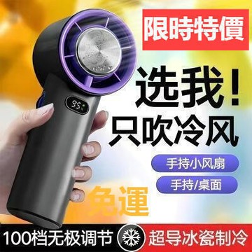 USB風扇 超強力風扇 高速風筒 冰敷渦輪冰感風扇 小風扇