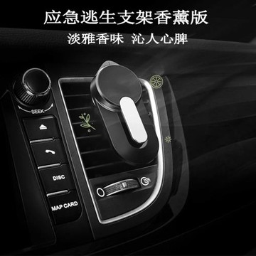 車載手機支架香薰磁吸手機支架安全逃生工具帶安全錘切割刀車品