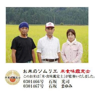  いしざか農園 いしざかさん家の塩沢産従来品種 コシヒカリ 慣行栽培 2kg 南魚沼産