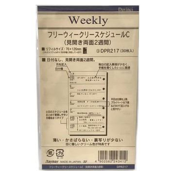 Raymay 藤井 袖珍2週行事內頁 DPR217  126 x 76mm  30張  1本