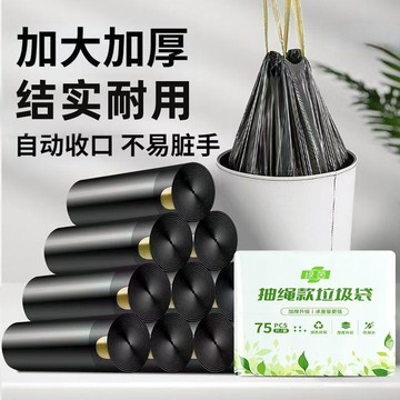 🔥高雄出貨🔥黑色家用大號收口抽繩加厚點斷式垃圾袋手提客廳廚房衛生間垃圾袋