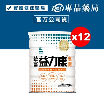 益富 益力康 高纖 營養均衡完整配方 750gX12罐 (特定疾病配方食品) 專品藥局【2017646】