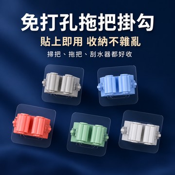 拖把架 免打孔掃把掛勾 壁掛清潔工具收納架 拖把掃把固定架 滾輪卡扣穩固 浴室陽台玄關收納