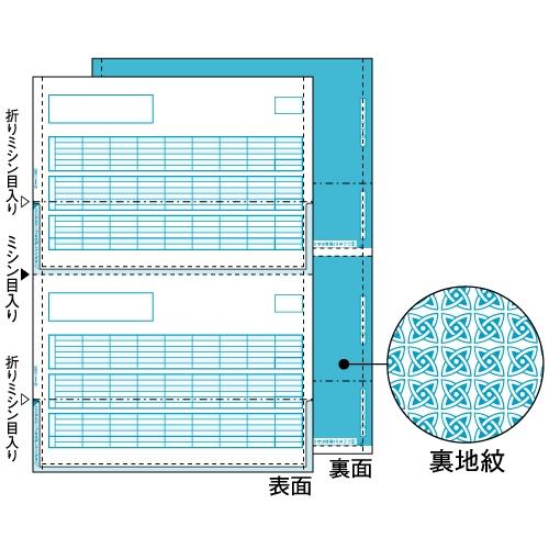 ヒサゴ 給与明細書 2面 GB1172T