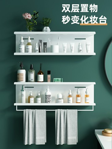 免打孔衛生間置物架壁掛式浴室放化妝品收納架子廁所洗漱臺毛巾架