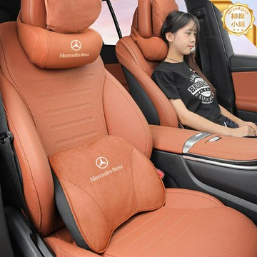 【舒適護頸】奔馳頭枕 汽車頭枕 護頸枕 靠枕 車載頭枕 記憶棉填充 專車專用 適用GLC級/C級 舒適駕乘 內飾升級