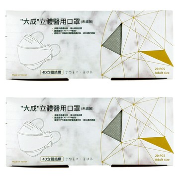 4D魚型口罩  20片  2盒  10 水泥灰