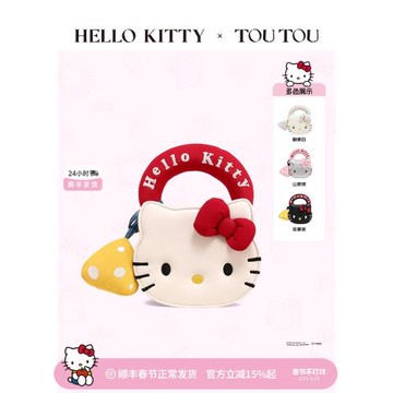 (免運)TOUTOU38禮物HelloKitty餅干包三麗鷗凱蒂貓可愛生日哈嘍kt包包女