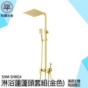 連蓬頭 頂噴蓮蓬頭 浴室花灑 花灑 花灑頭 淋浴柱 蓮蓬頭組 淋浴桿 淋浴設備 淋浴蓮蓬頭 花灑 SHRG4