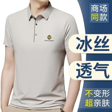 💕在臺出貨🔥男士短袖t恤斷碼處理夏季新款休閒透氣冰絲速幹Polo打底衫上衣服