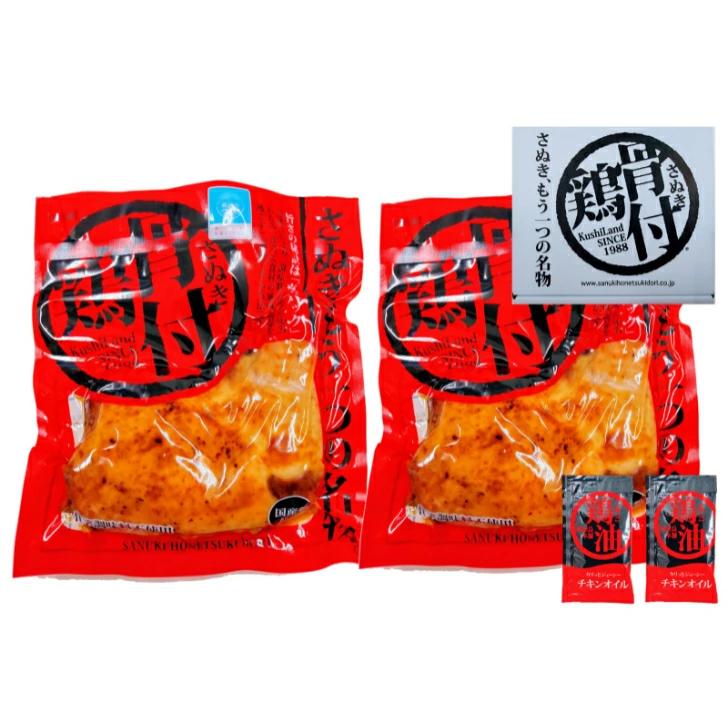 さぬき　鳥本舗　骨付き鶏　2本　セット　鶏油付き（骨付鶏240ｇ×2　鶏油25ｇ×2）