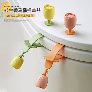 🎀免運臺灣有貨🎀馬桶提蓋器衛生間通用開蓋神器家用厠所馬桶手提加長馬桶圈掀開器