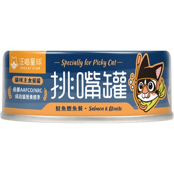 [家速配]汪喵星球-挑嘴貓主食罐80g-鮭魚鰹魚