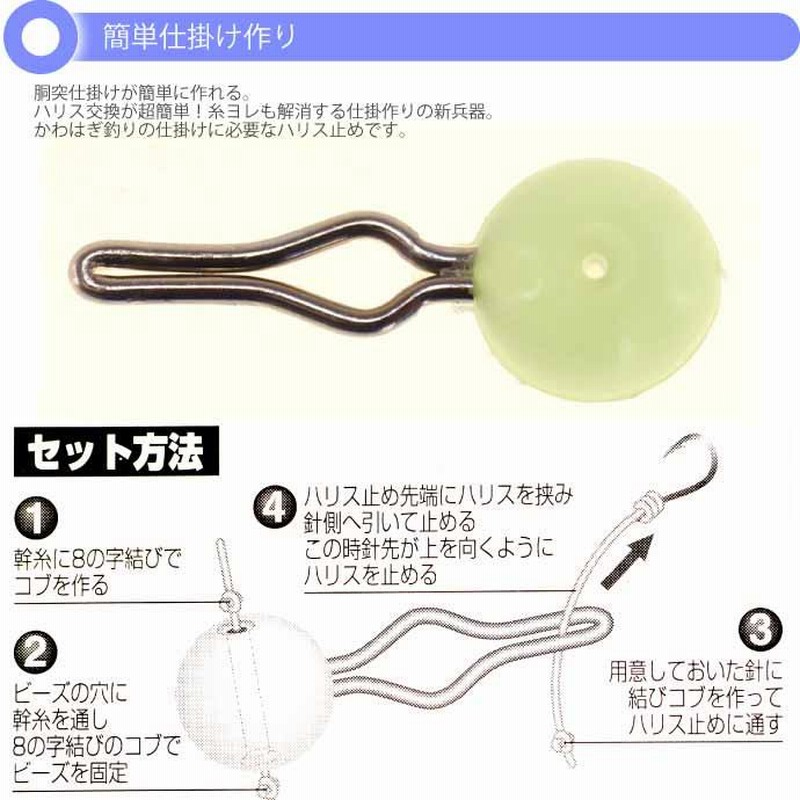 YHビーズM 夜光 sizeM 適合ハリス1.5〜6号 10個入 YAMASHITA