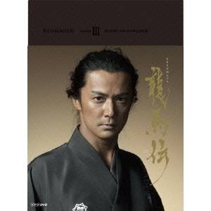 NHKエンタープライズ NHK大河ドラマ 龍馬伝 完全版 DVD BOX-3