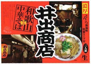 アイランド食品 和歌山 ラーメン 井出商店 3人前