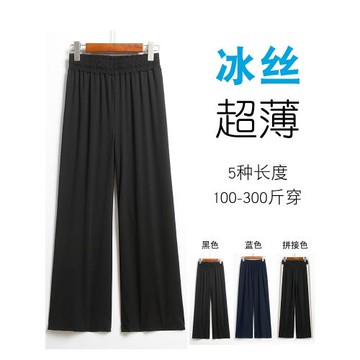 (免運)大碼冰絲闊腿褲女褲女200斤夏薄款胖mm冰絲褲媽媽垂感褲子高腰