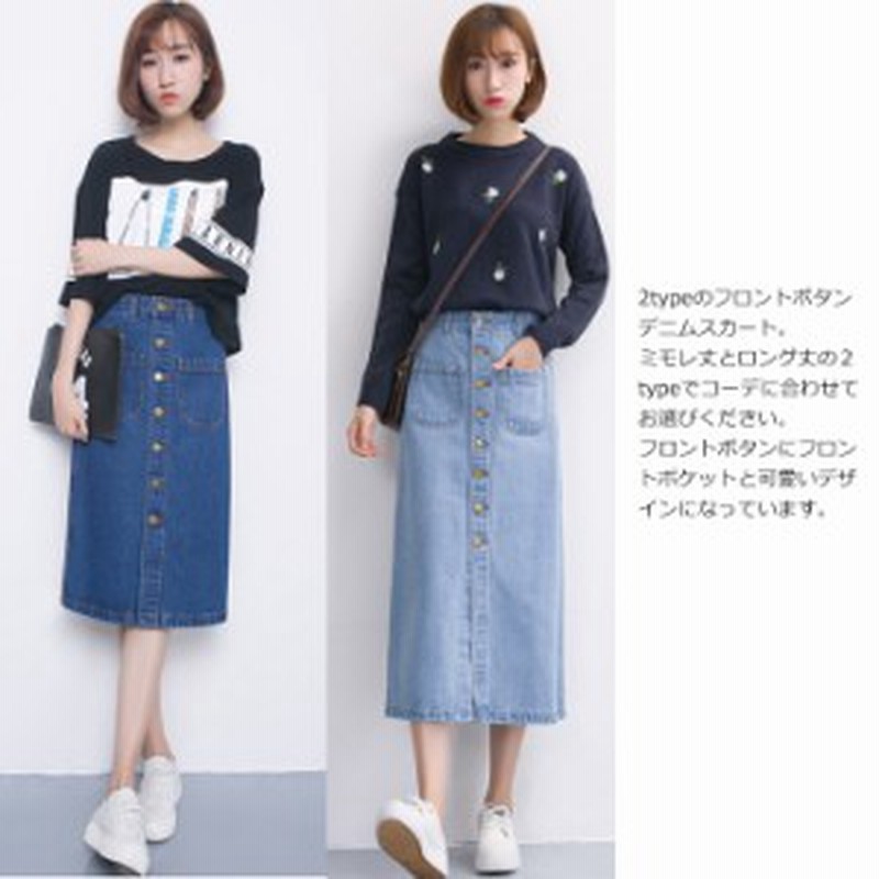 デニムスカート フロントボタン フレアスカート Aライン デニム ジーンズ スカート フレア マキシ丈 ロング レディース 春 通販 Lineポイント最大10 0 Get Lineショッピング