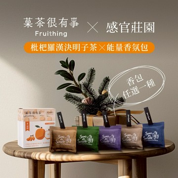 【能量甘潤飲】枇杷羅漢決明子茶（5入）｜菓茶很有事 Ｘ 能量香氛包｜自選能量香包｜空間香氛包｜車載香氛包｜能量療愈｜感恩送禮｜可客製心意小卡
