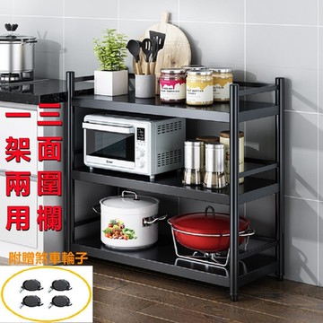 【誠宜居家】55x35x88公分三面圍欄不鏽鋼 (三層隙縫架-黑色)【贈輪組】 加強底部橫梁 -縫隙收納架 縫隙置物架 夾縫