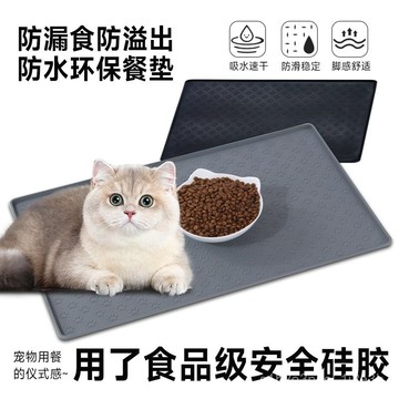 寵物用品 寵物餐墊寵物餐墊吸水貓水狗狗飯碗貓咪防滑防水溢出便攜餐盤用品 貓咪用品 犬 狗狗用品 寵物貓 犬貓