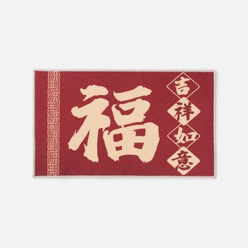 玄關地墊 75x45cm 吉祥如意