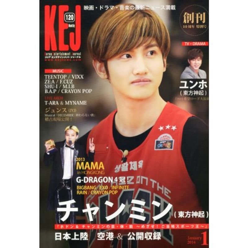 KEJ (コリア エンタテインメント ジャーナル) 2014年 01月号 雑誌