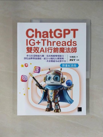 【書寶二手書T1／行銷_ZCR】ChatGPT~IG+Threads雙效AI行銷魔法師_吳燦銘