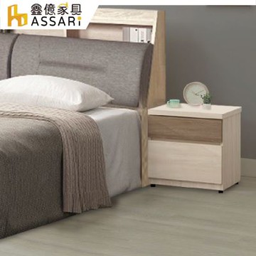 ASSARI-波納床邊櫃(寬48x深41x高52cm)