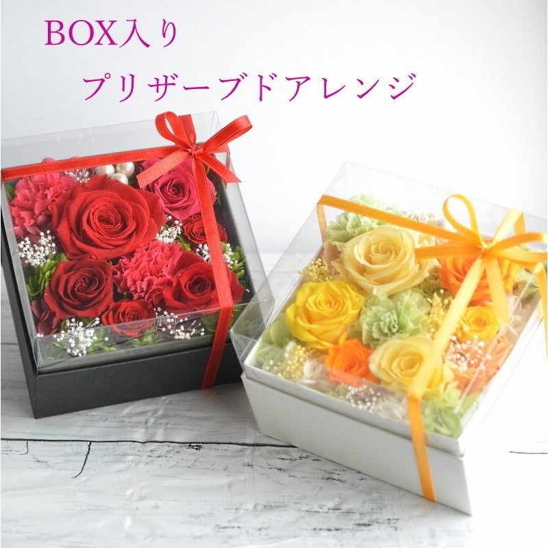 プリザーブドフラワー 誕生日 花 ギフト ボックス 10月 ｂｏｘ ボックスフラワー 敬老の日 箱 還暦 傘寿 米寿 プレゼント カーネーション ｂｏｘプリアレンジ 通販 Lineポイント最大0 5 Get Lineショッピング