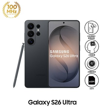 三星 Samsung Galaxy S26 Ultra S9480 12GB/256GB (漫遊黑)