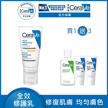【CeraVe適樂膚】全效清爽修護防曬乳 SPF50 52ml