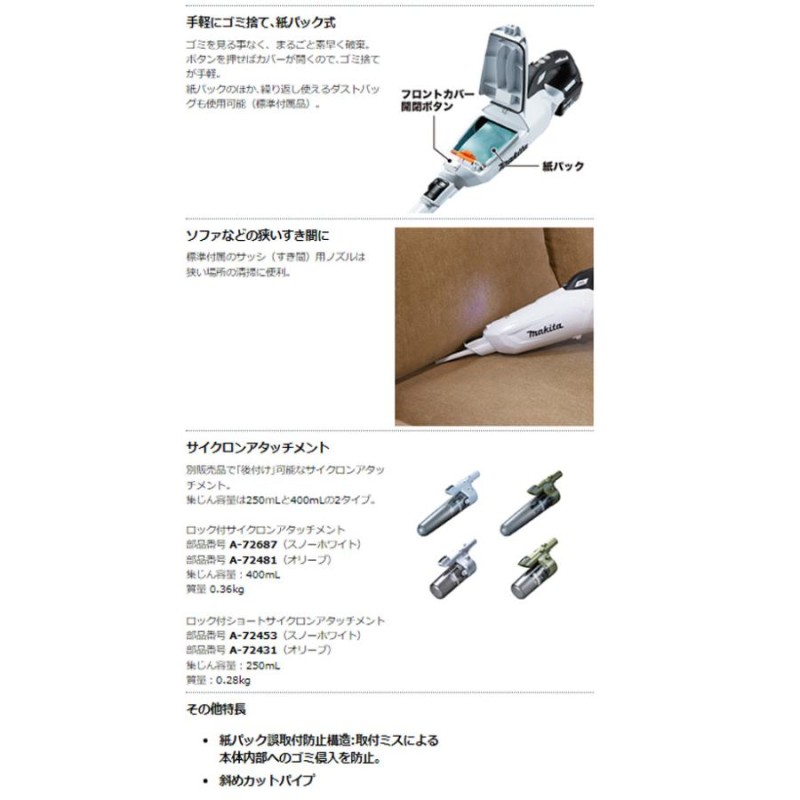 正規店】充電式クリーナー 紙パック式 CL285FDRFO オリーブ 18V仕様