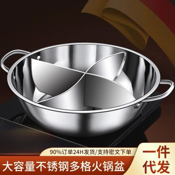 不銹鋼四味四宮格鴛鴦鍋三格三味火鍋家用鍋電磁爐專用多格火鍋盆