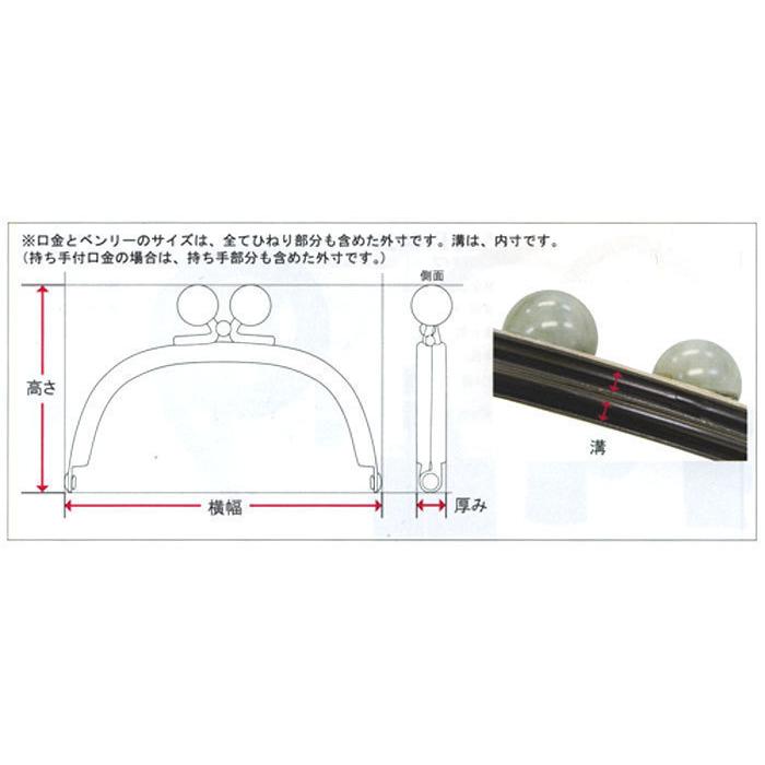 イナズマ　くし型　バッグ用玉付がま口　口金　幅25cm　BK-242AG（アンティークゴールド）