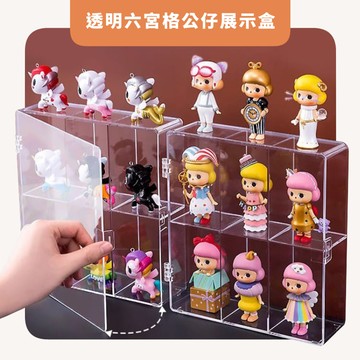 透明六宮格公仔展示盒 公仔收納盒 公仔盒 公仔展示櫃 扭蛋公仔 泡泡瑪特 盲盒收納 模型盒 展示架 手辦收納 Unicorn