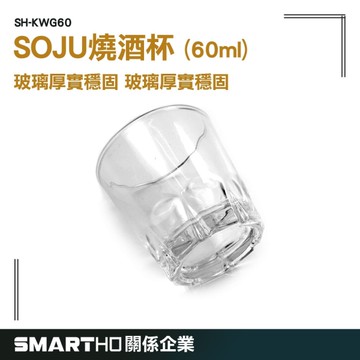 GUYSTOOL 燒啤杯 燒酒杯 雞尾酒杯 水晶玻璃杯 酒杯 燒酒杯 一口杯 60mlSOJU 白酒杯 SH-KWG60