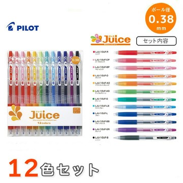 PILOT 百樂 JUICE果汁筆0.38mm(12色組)