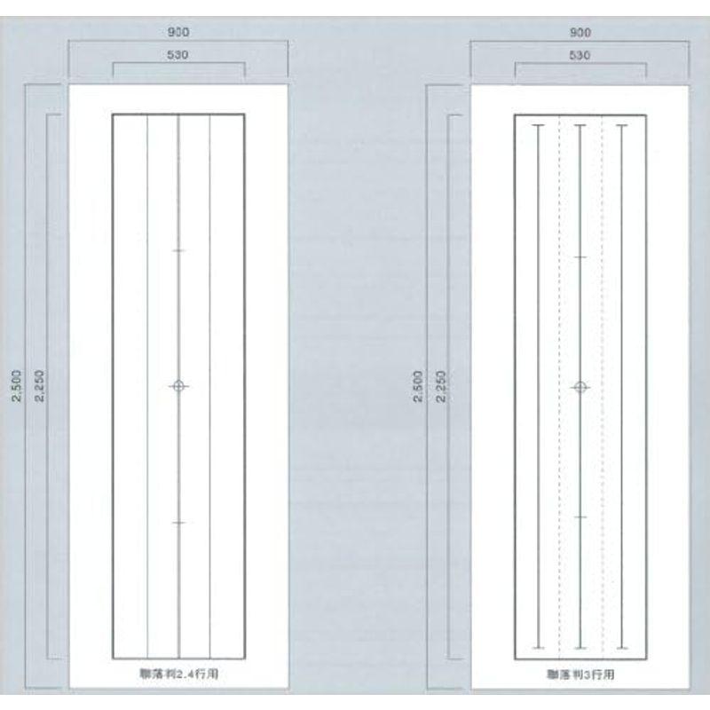 弘梅堂 書道下敷き 公募展用両面罫線入（90×250cm）