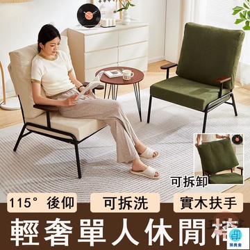 台灣公司 工廠直銷 可開發票 【宅配免運】懶人沙發椅 單人沙發椅 陽臺休閒椅 咖啡椅 臥室梳妝椅 客廳沙發椅 沙發單人椅 閱讀椅 洽談椅店長推薦 新品特價 5z84