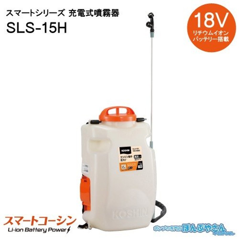 工進(KOSHIN) 背負い式 手動噴霧器 タンク 15L グランドマスター RW-15DX ボールコック 動噴ホース ダイヤフラム ポンプ 人 - 2