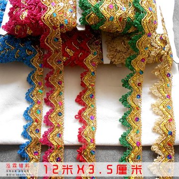 演出服裝花邊輔料波浪花花邊民族舞蹈服裝領口袖口帽子裝飾邊帶
